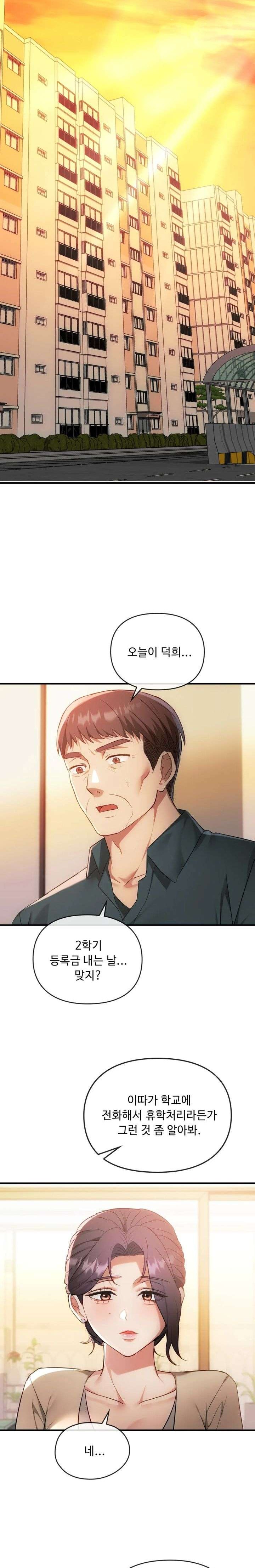 I Can't Stand It, Ma'am Raw Chapter 49 Page 19