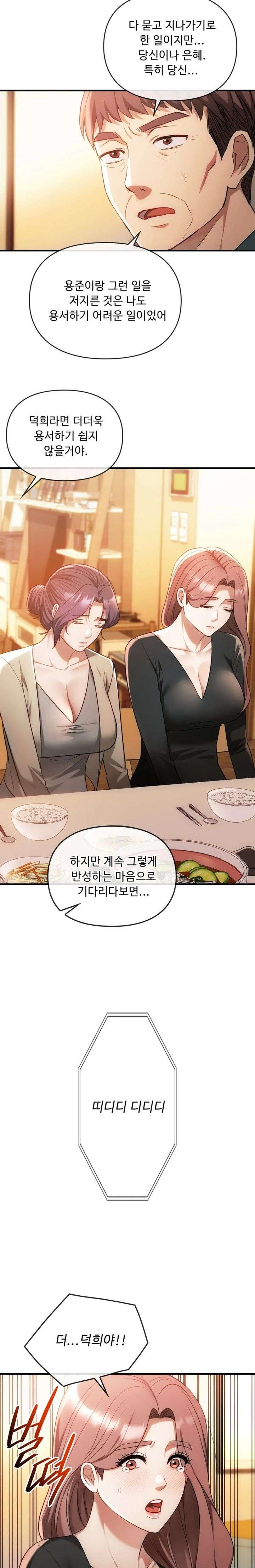 I Can't Stand It, Ma'am Raw Chapter 49 Page 20