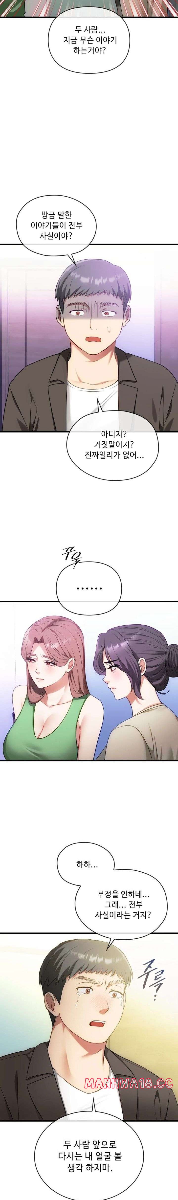I Can't Stand It, Ma'am Raw Chapter 49 Page 6