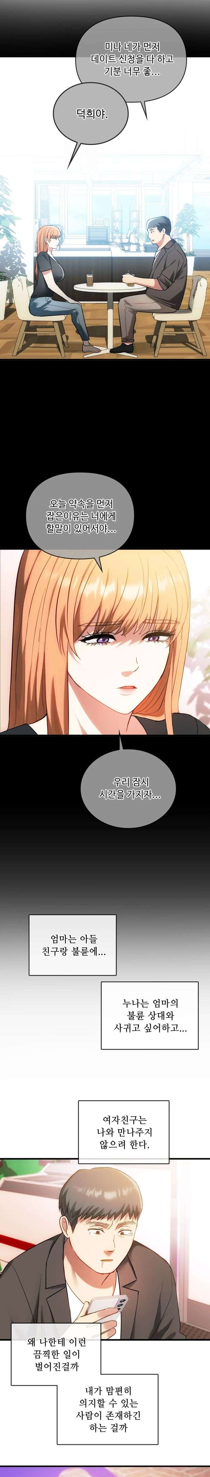 I Can't Stand It, Ma'am Raw Chapter 49 Page 8