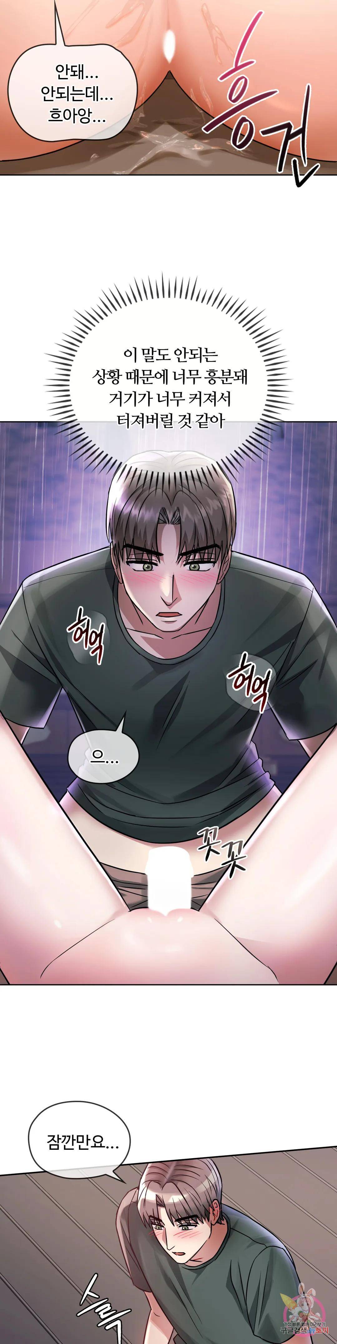 I Can't Stand It, Ma'am Raw Chapter 7 Page 10