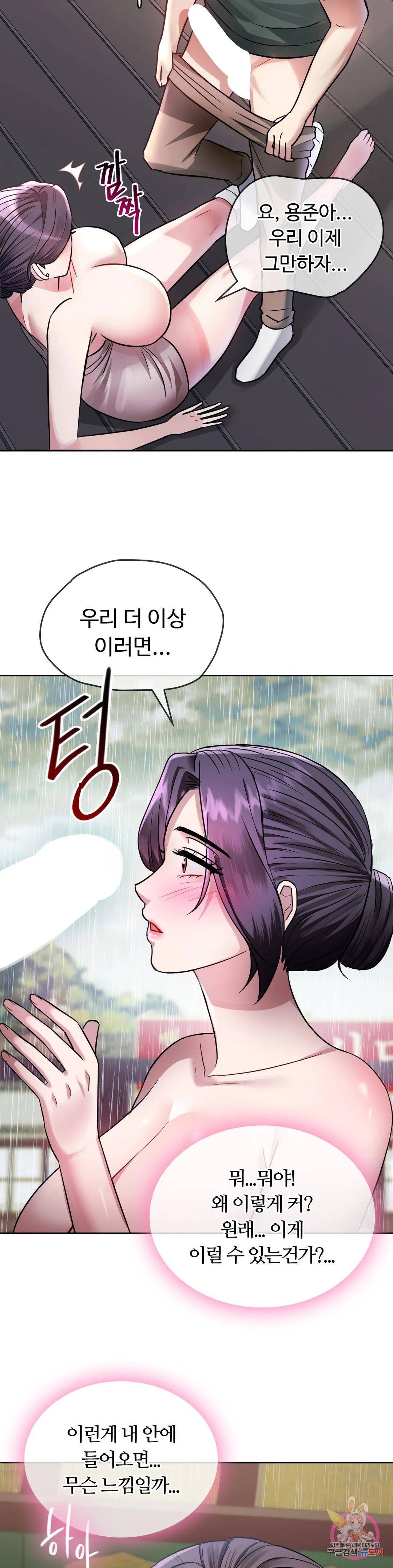 I Can't Stand It, Ma'am Raw Chapter 7 Page 11