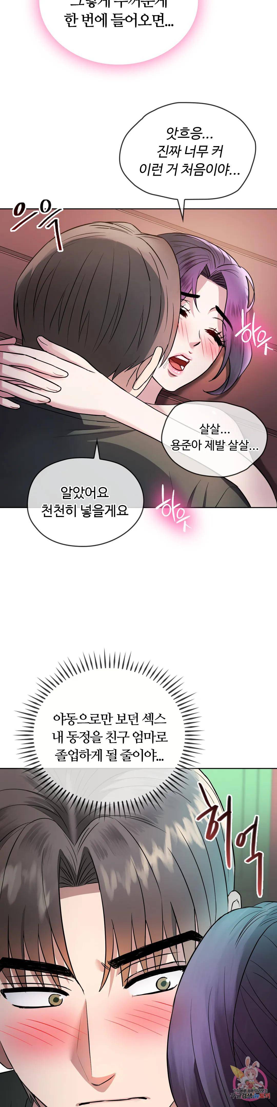 I Can't Stand It, Ma'am Raw Chapter 7 Page 14