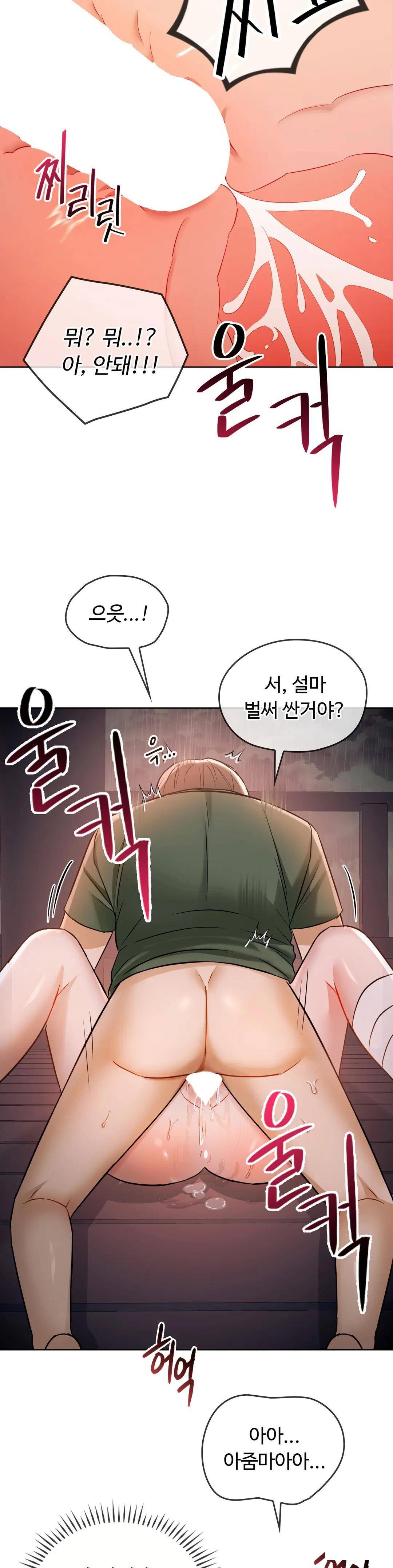 I Can't Stand It, Ma'am Raw Chapter 7 Page 20