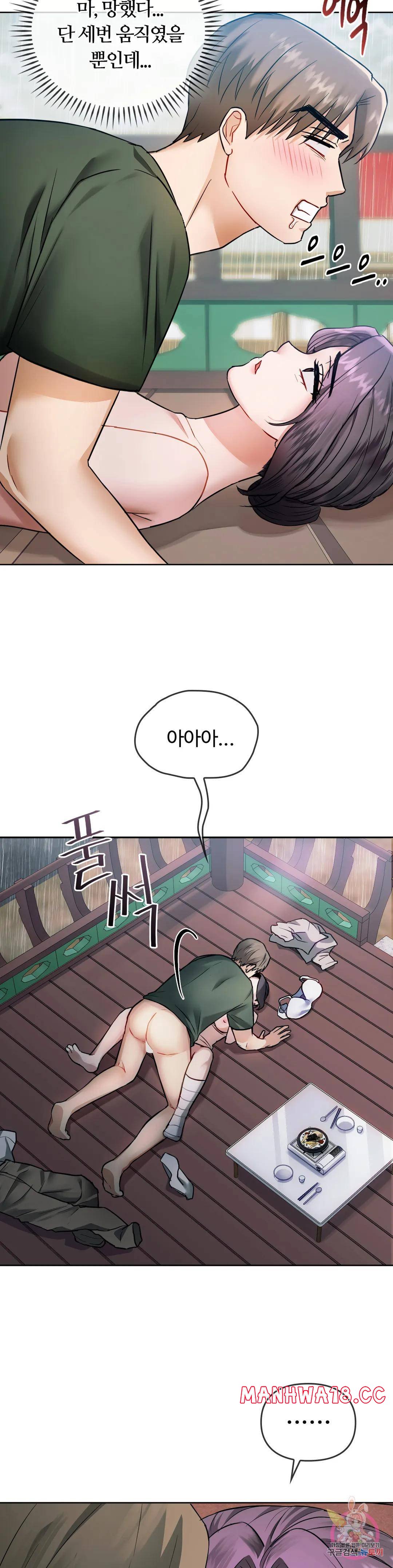 I Can't Stand It, Ma'am Raw Chapter 7 Page 21