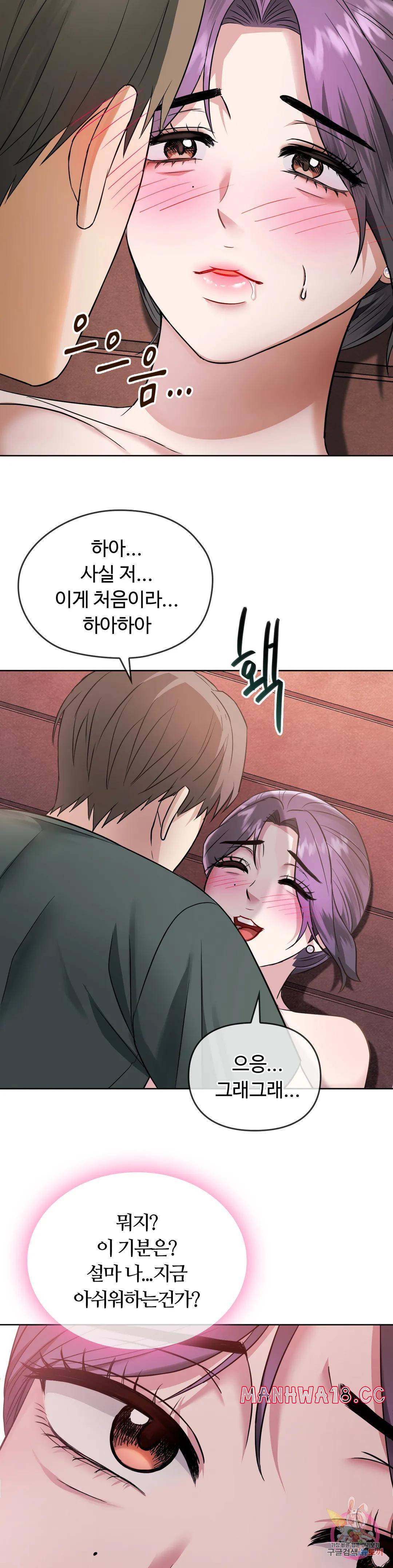 I Can't Stand It, Ma'am Raw Chapter 7 Page 22