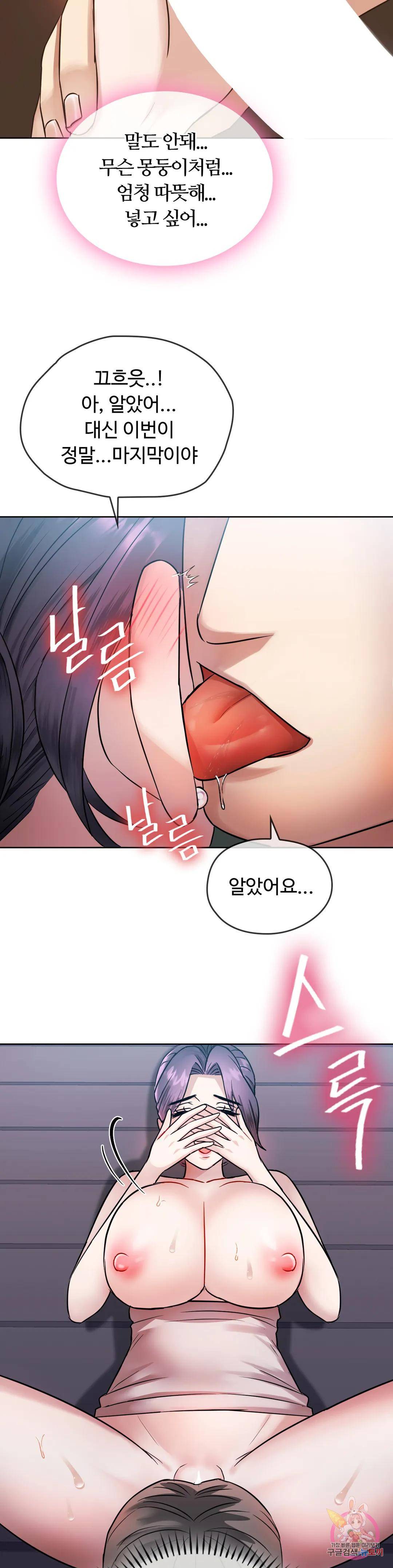 I Can't Stand It, Ma'am Raw Chapter 7 Page 28