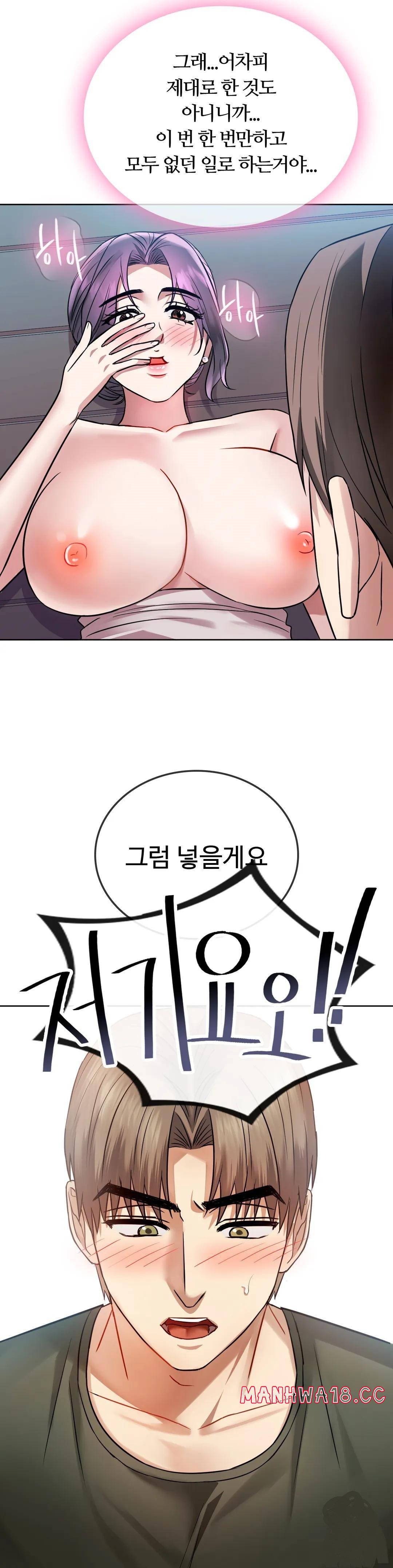 I Can't Stand It, Ma'am Raw Chapter 7 Page 30