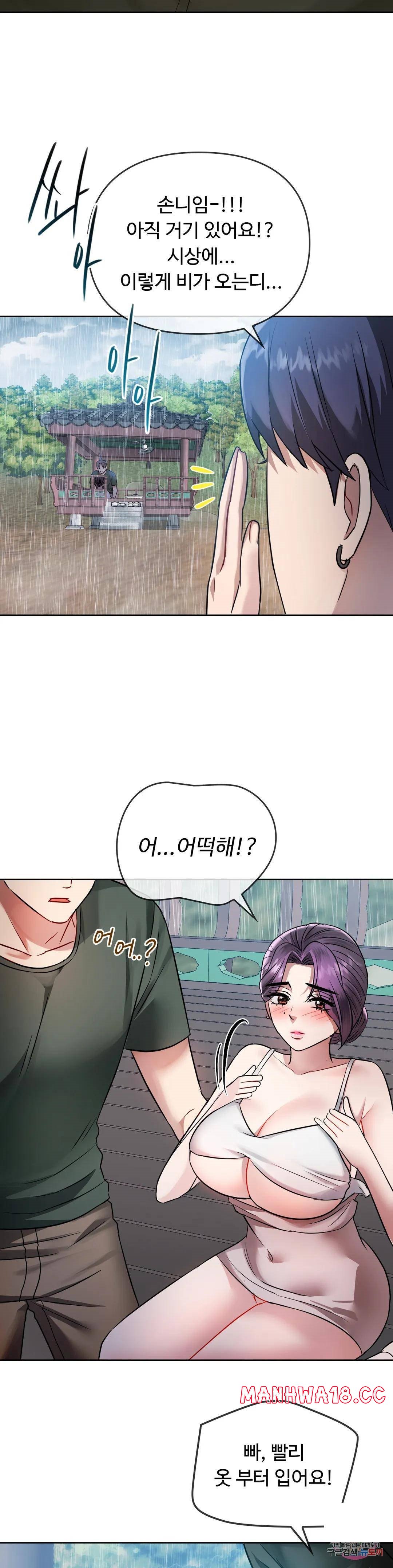 I Can't Stand It, Ma'am Raw Chapter 7 Page 31
