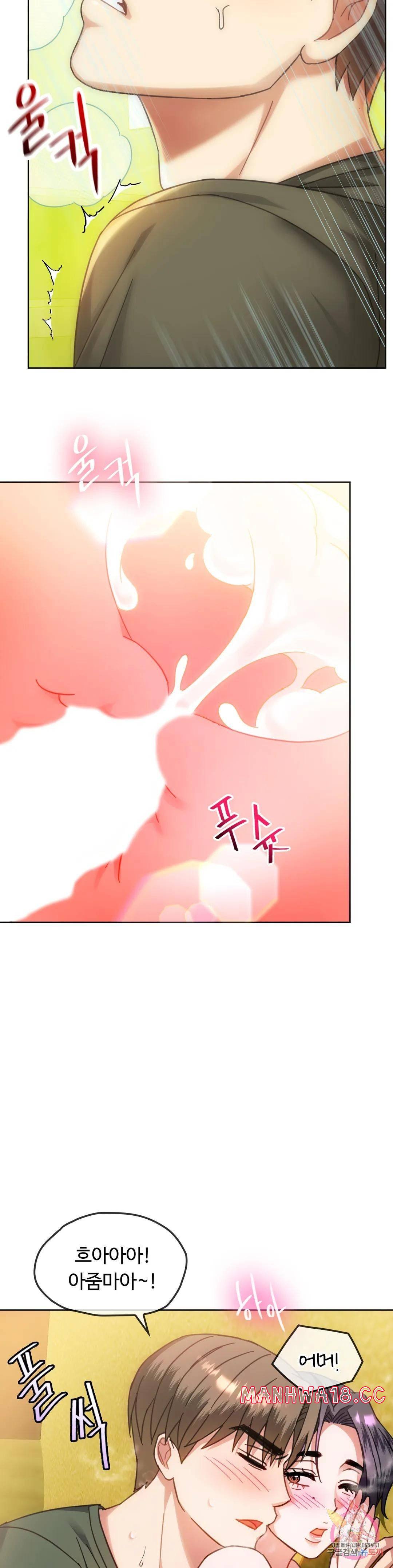 I Can't Stand It, Ma'am Raw Chapter 9 Page 12