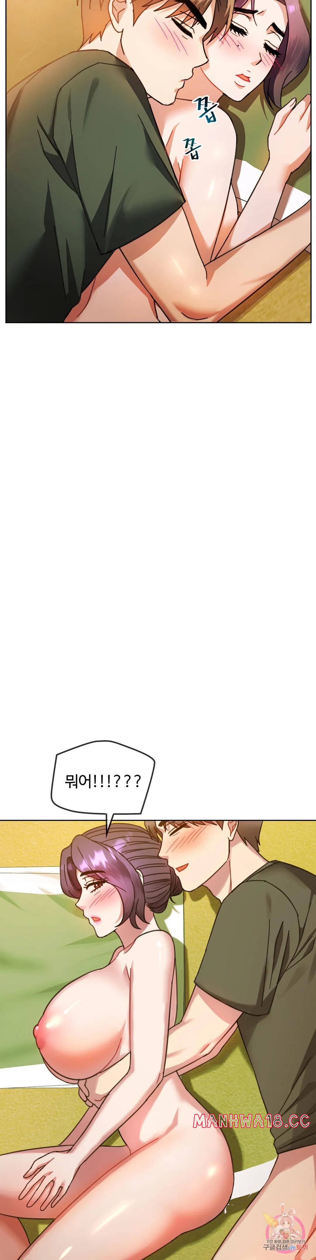 I Can't Stand It, Ma'am Raw Chapter 9 Page 14