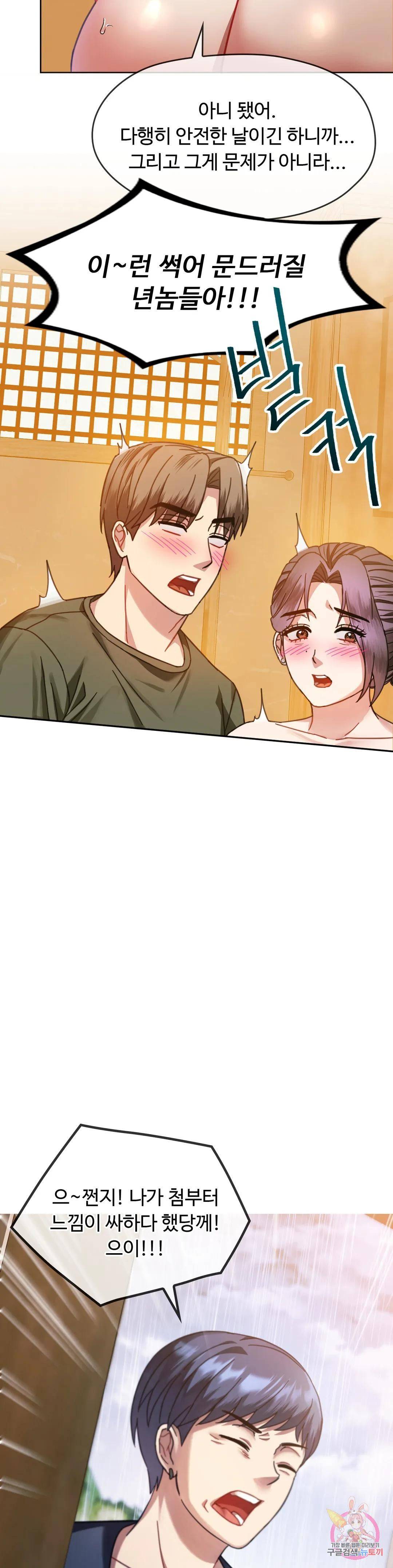 I Can't Stand It, Ma'am Raw Chapter 9 Page 19