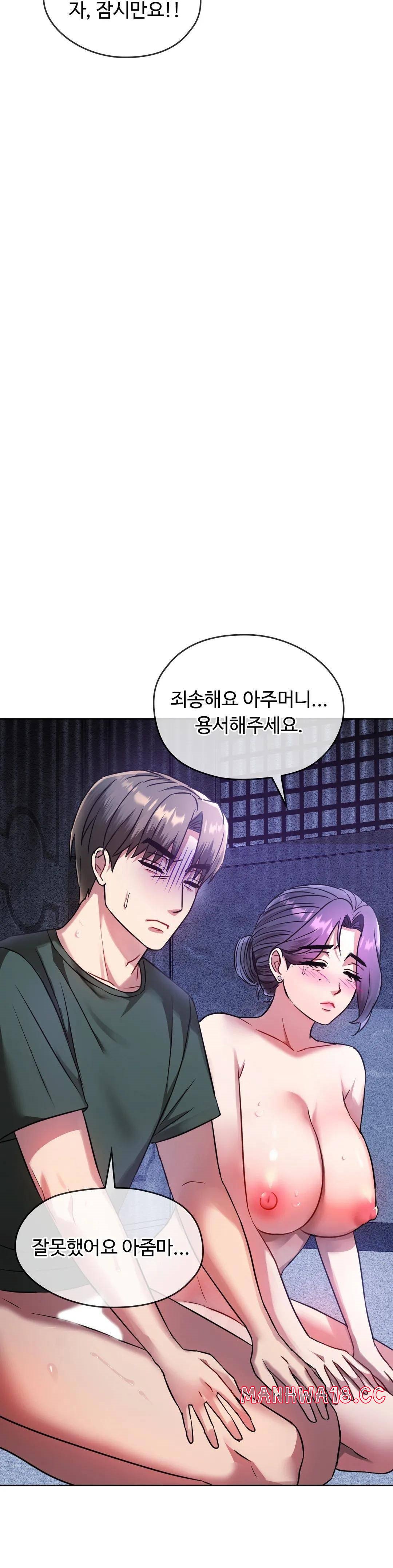 I Can't Stand It, Ma'am Raw Chapter 9 Page 21