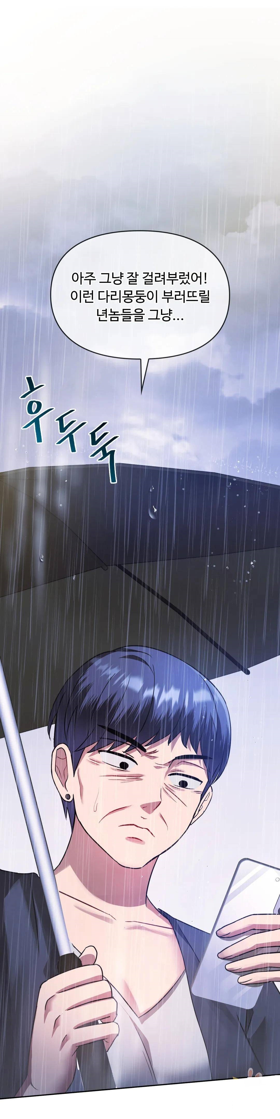 I Can't Stand It, Ma'am Raw Chapter 9 Page 30