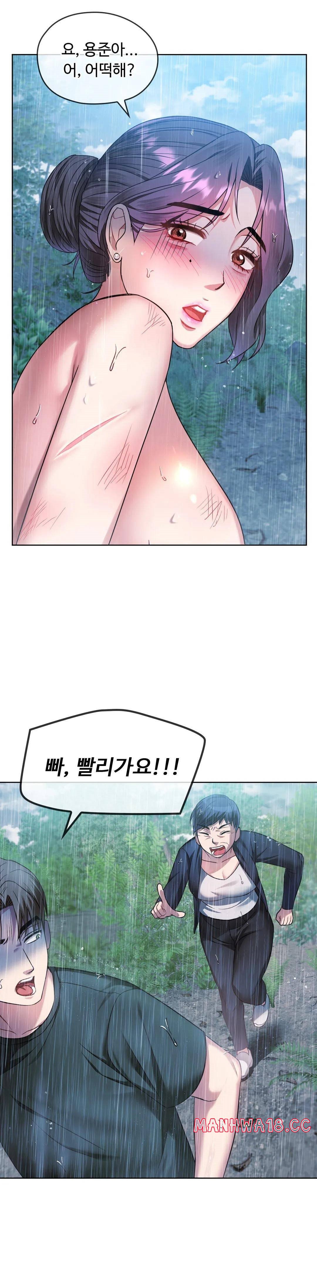 I Can't Stand It, Ma'am Raw Chapter 9 Page 35