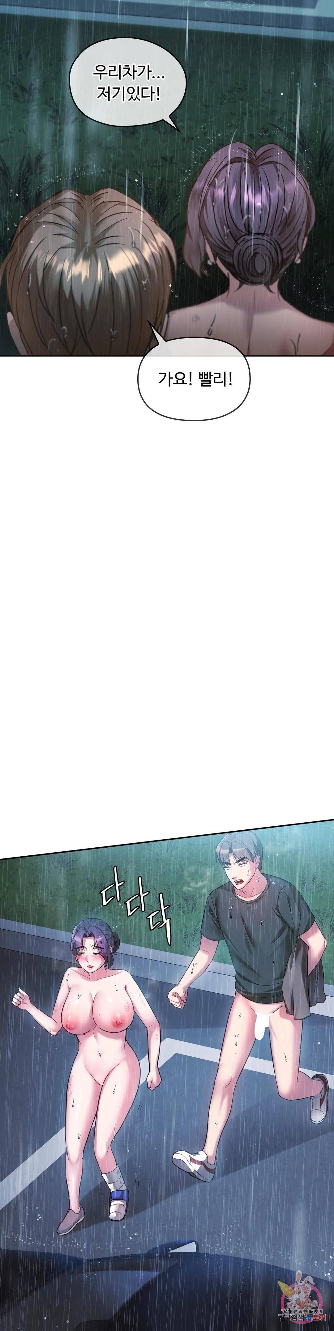 I Can't Stand It, Ma'am Raw Chapter 9 Page 37
