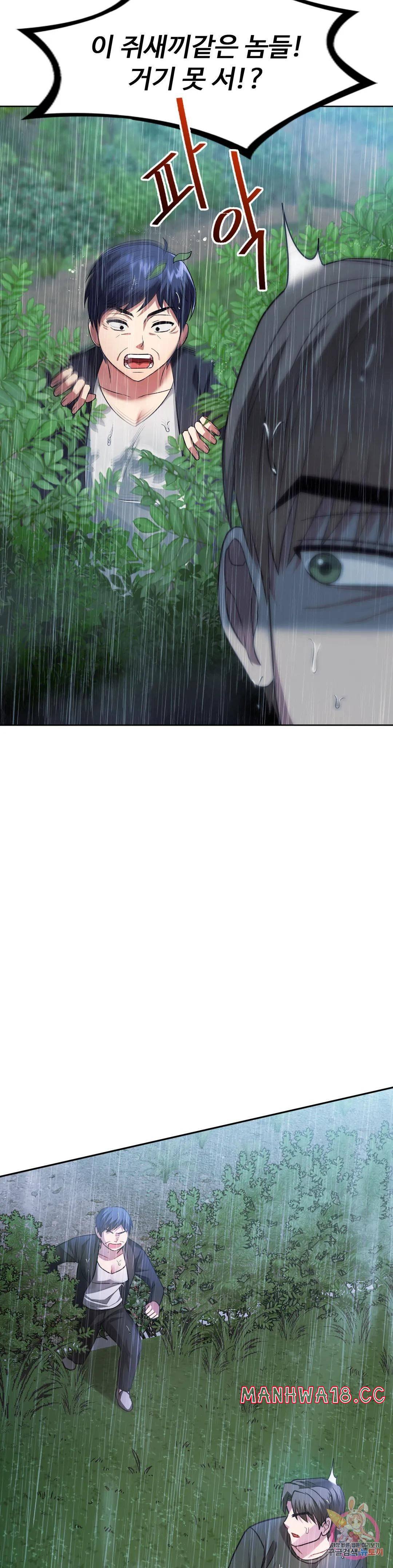 I Can't Stand It, Ma'am Raw Chapter 9 Page 39