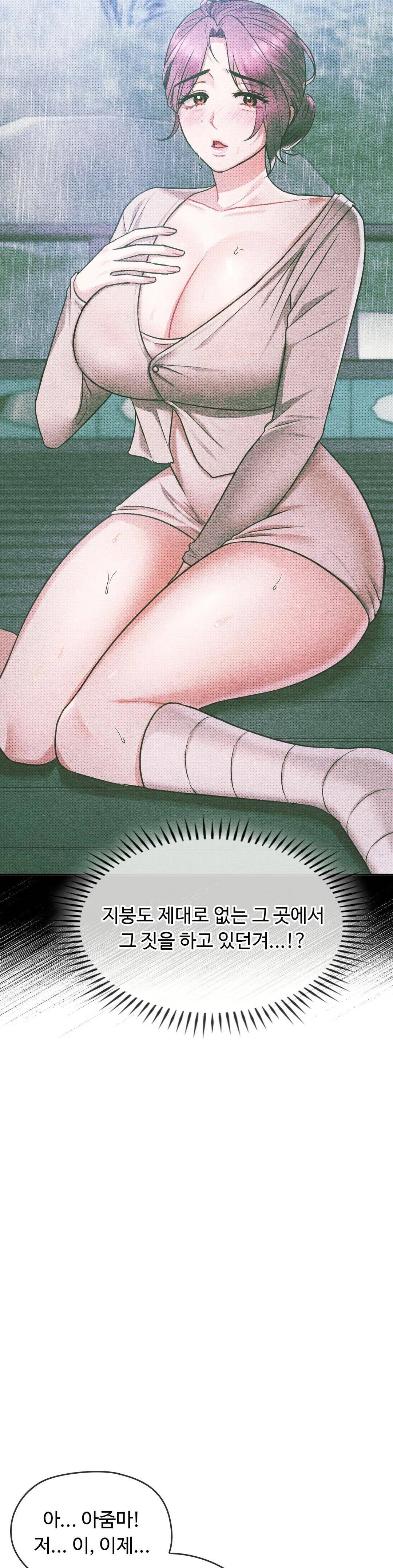 I Can't Stand It, Ma'am Raw Chapter 9 Page 8