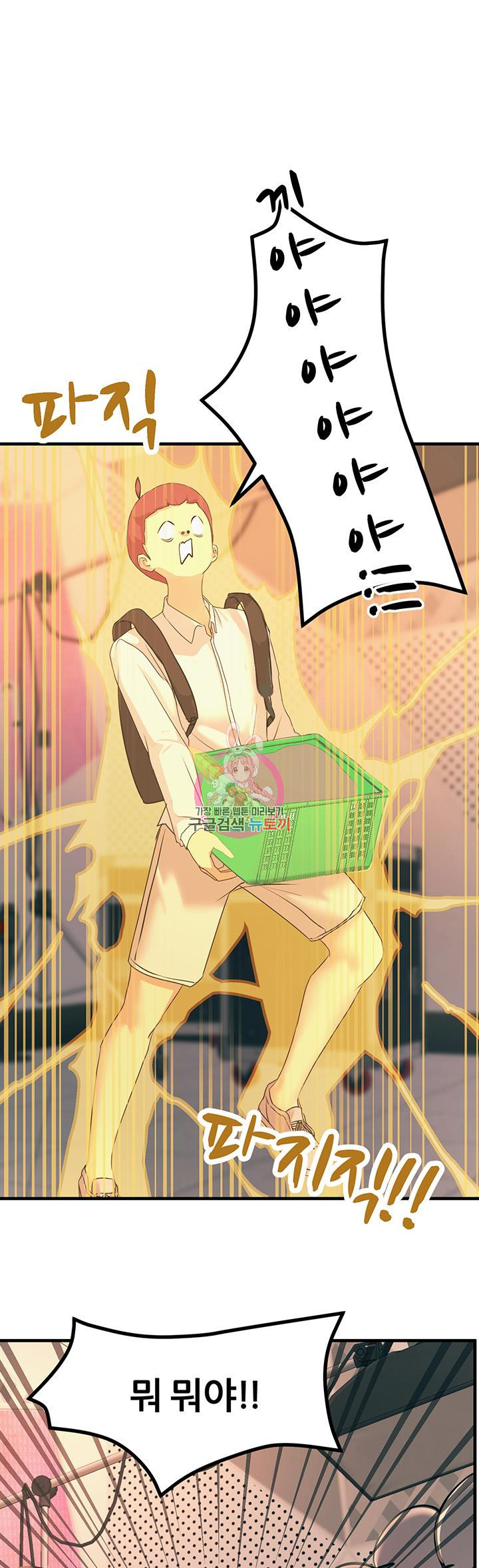Rainbow Raw Chapter 10 Page 1
