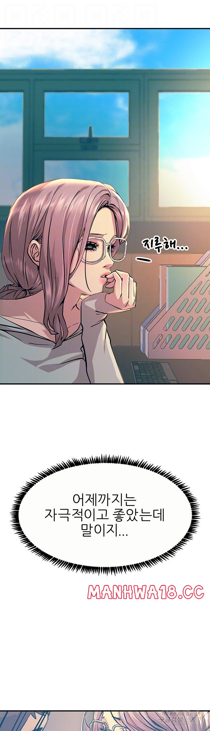 Rainbow Raw Chapter 10 Page 12