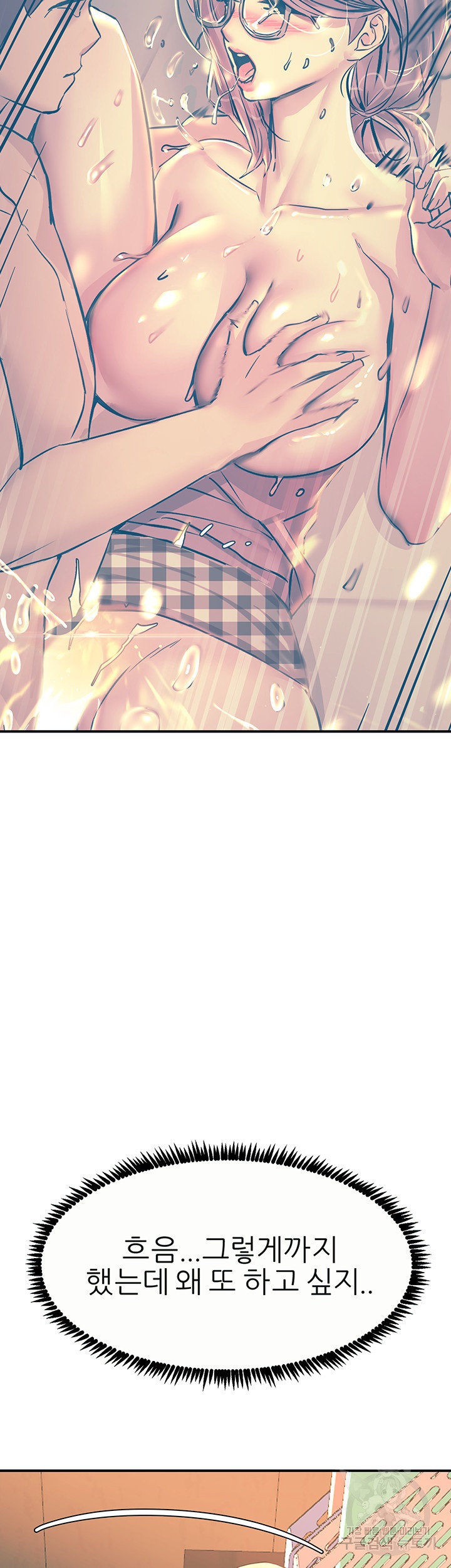Rainbow Raw Chapter 10 Page 13