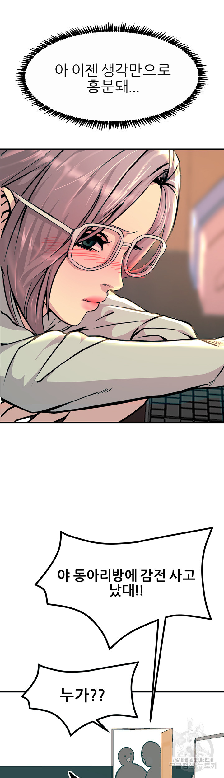 Rainbow Raw Chapter 10 Page 16