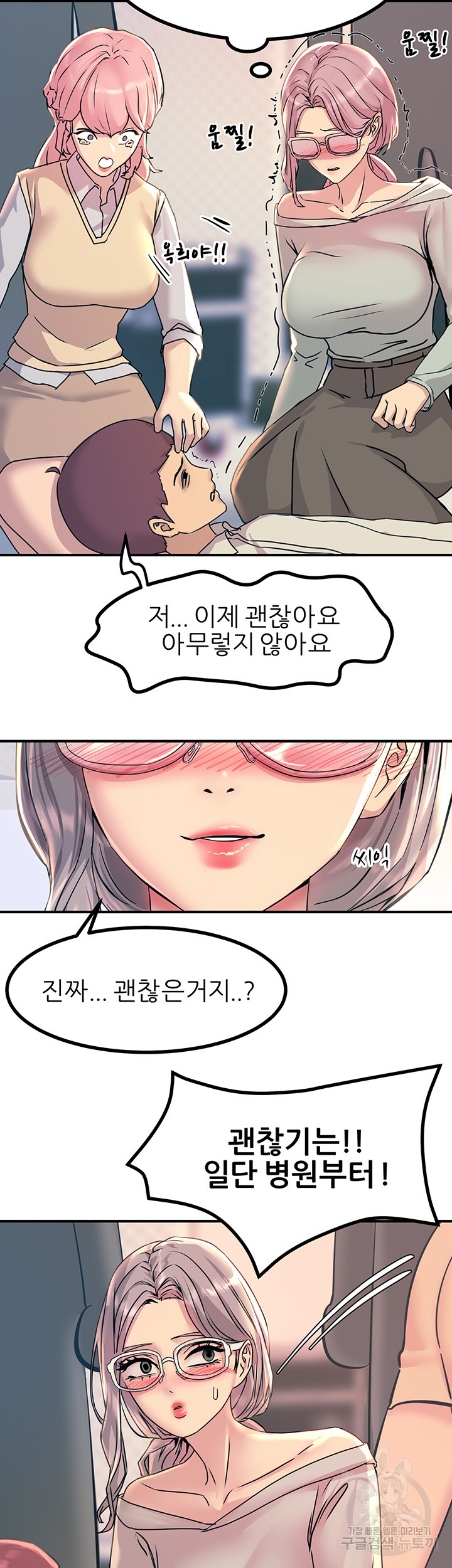 Rainbow Raw Chapter 10 Page 20