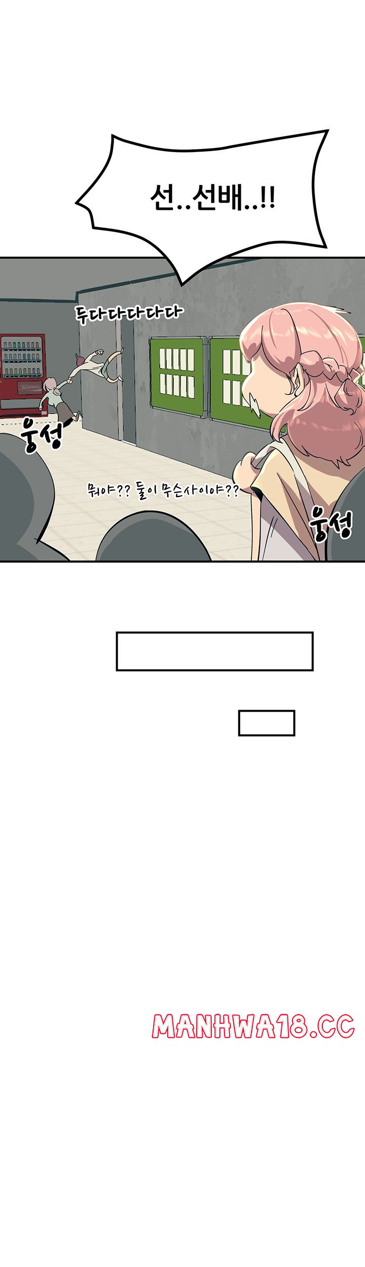 Rainbow Raw Chapter 10 Page 23