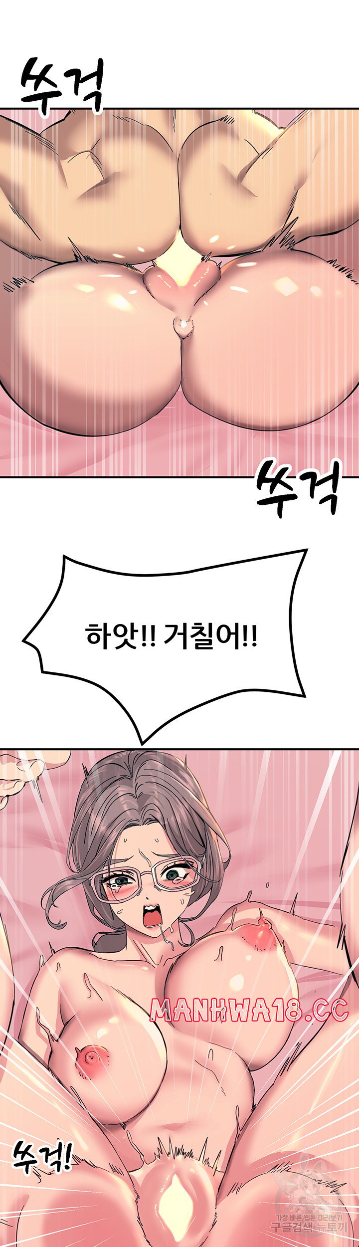 Rainbow Raw Chapter 10 Page 24