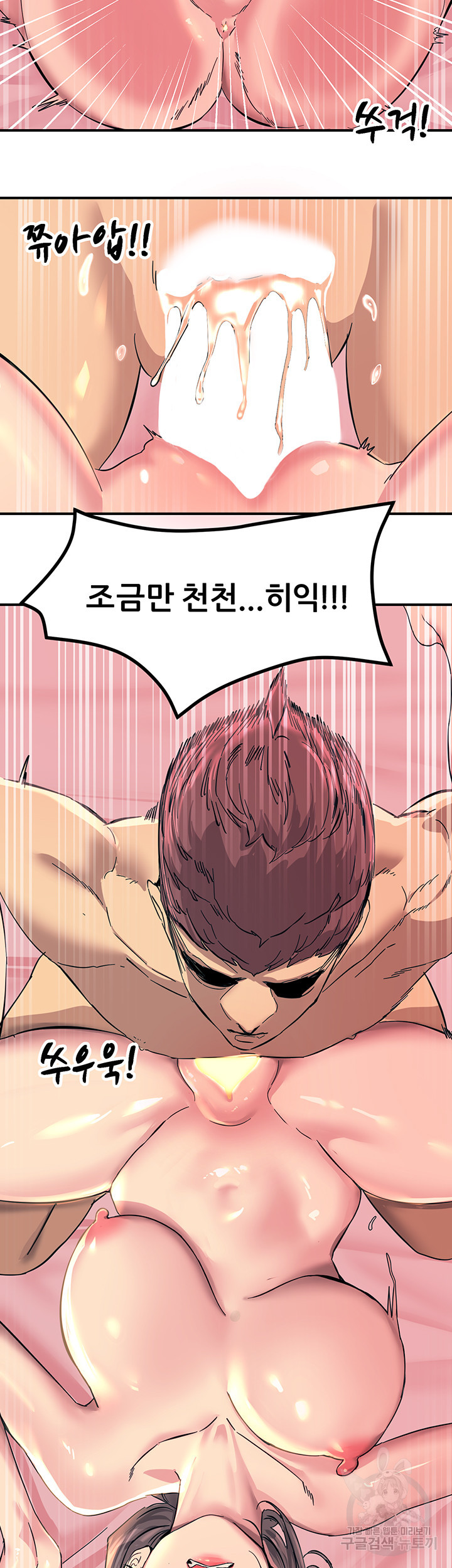 Rainbow Raw Chapter 10 Page 25