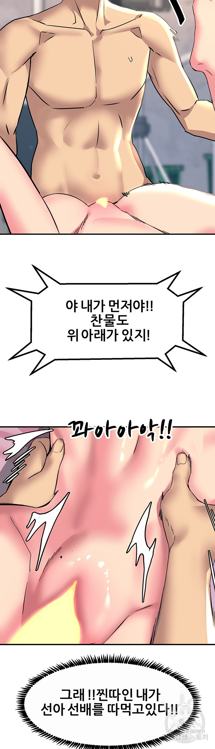 Rainbow Raw Chapter 10 Page 28