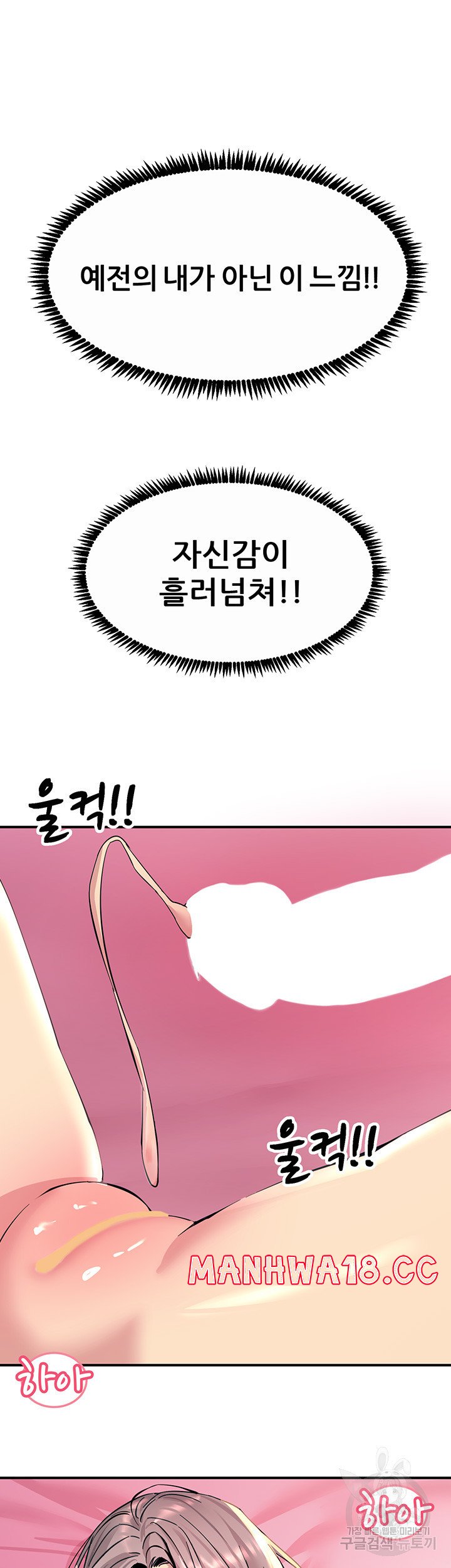Rainbow Raw Chapter 10 Page 33