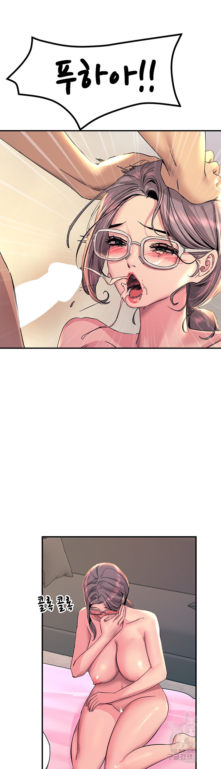 Rainbow Raw Chapter 10 Page 42