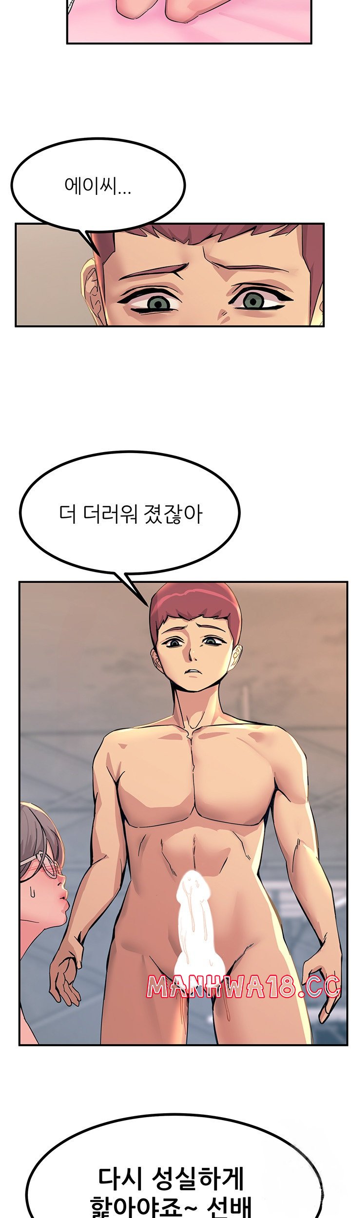 Rainbow Raw Chapter 10 Page 43