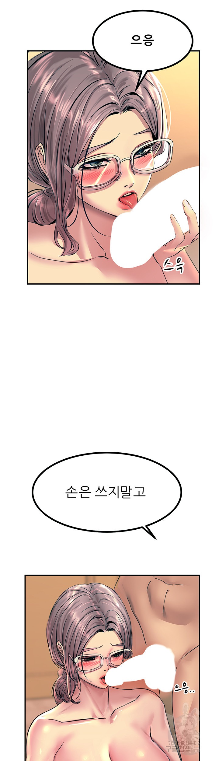 Rainbow Raw Chapter 10 Page 45