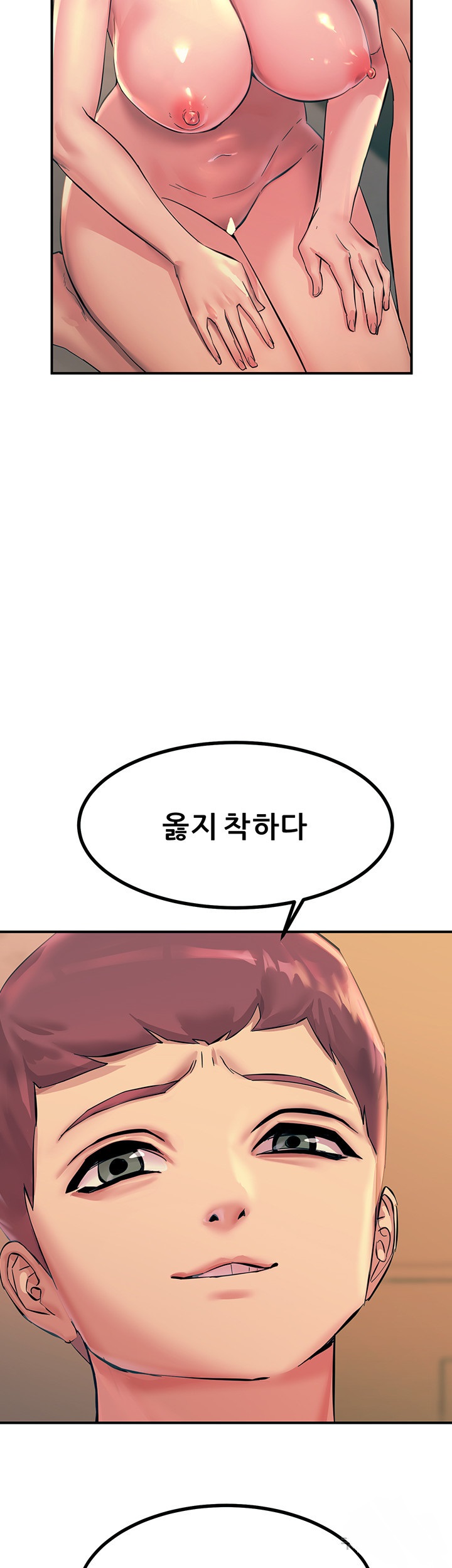 Rainbow Raw Chapter 10 Page 46