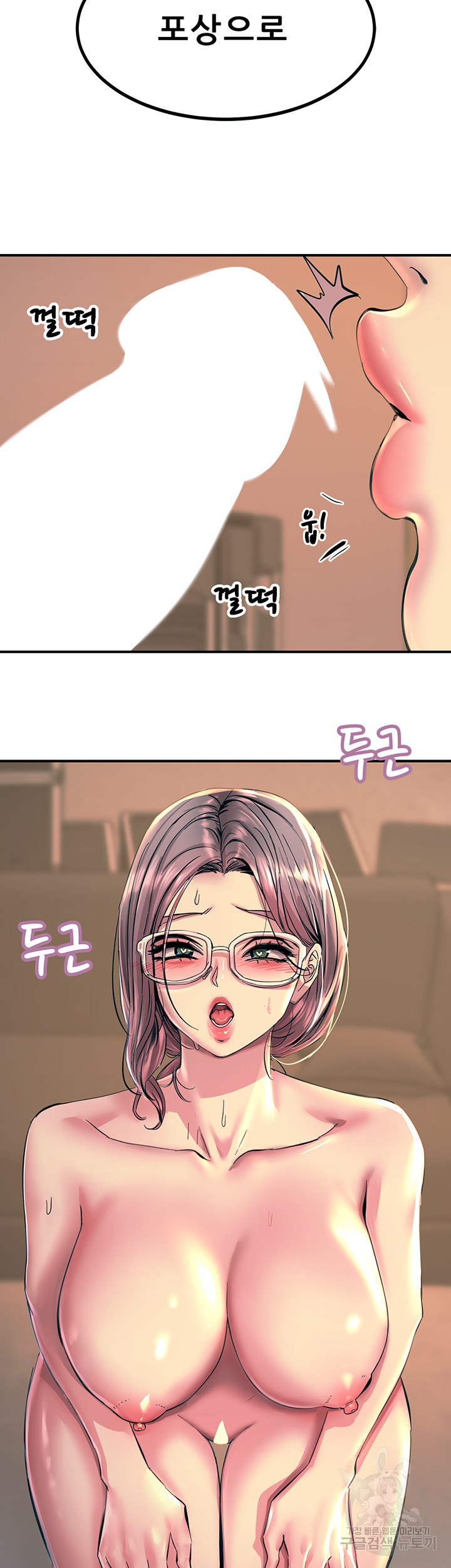 Rainbow Raw Chapter 10 Page 47