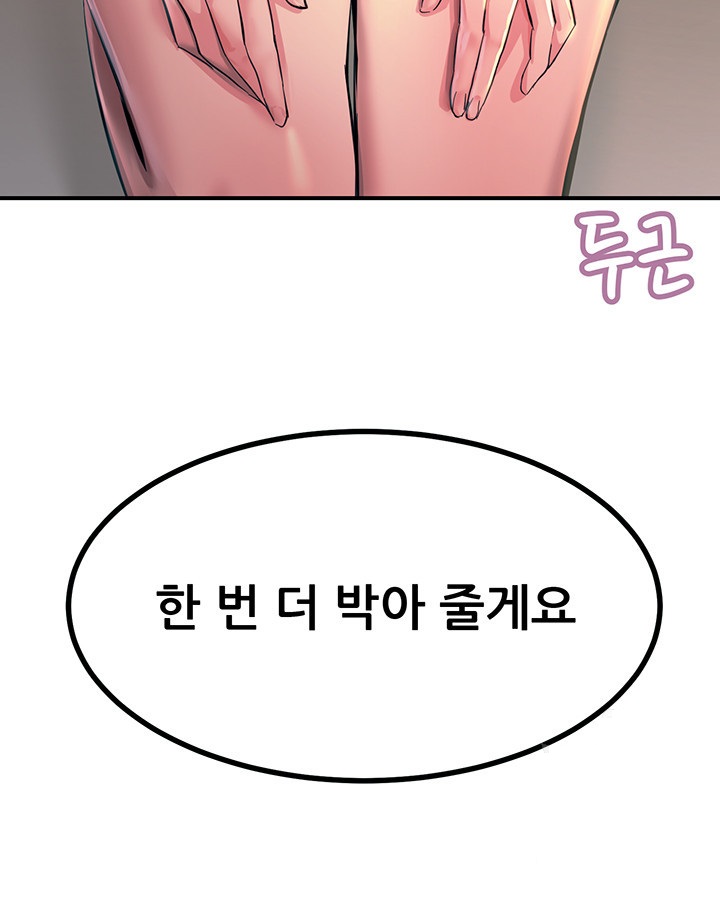 Rainbow Raw Chapter 10 Page 48