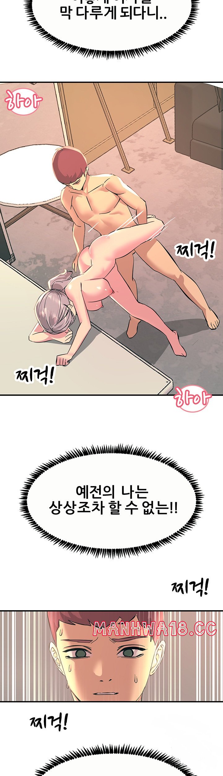 Rainbow Raw Chapter 10 Page 53