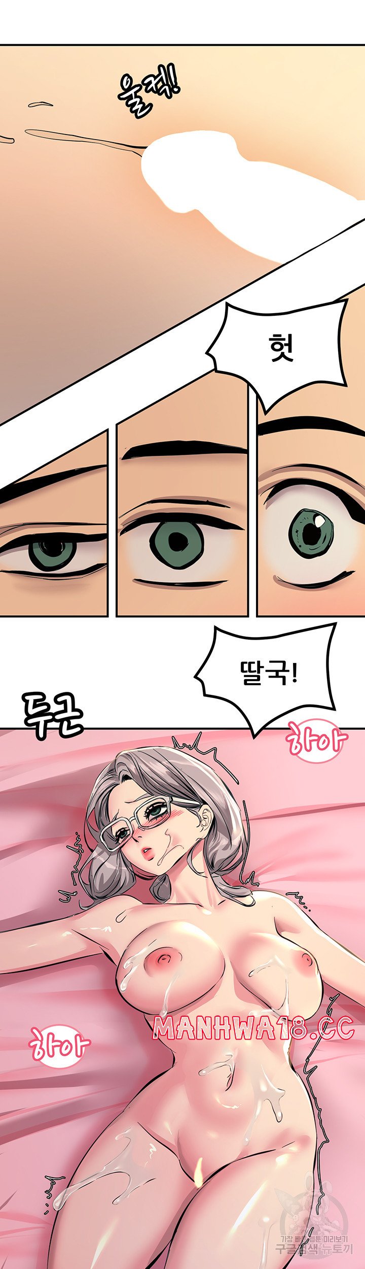 Rainbow Raw Chapter 10 Page 59