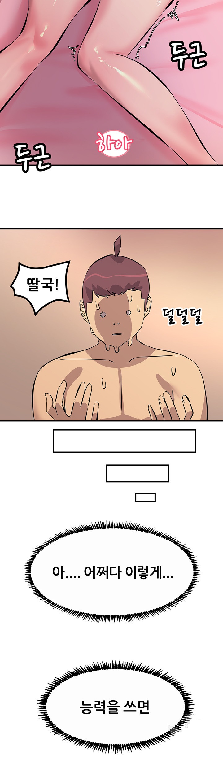 Rainbow Raw Chapter 10 Page 60
