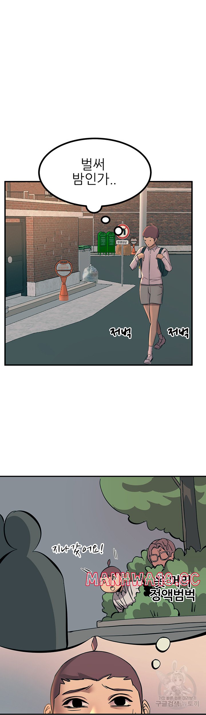 Rainbow Raw Chapter 10 Page 62