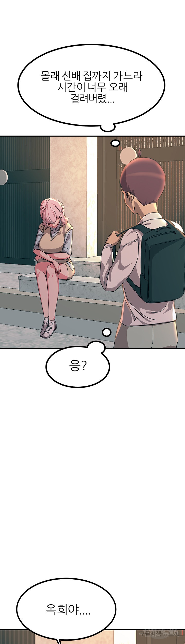 Rainbow Raw Chapter 10 Page 63