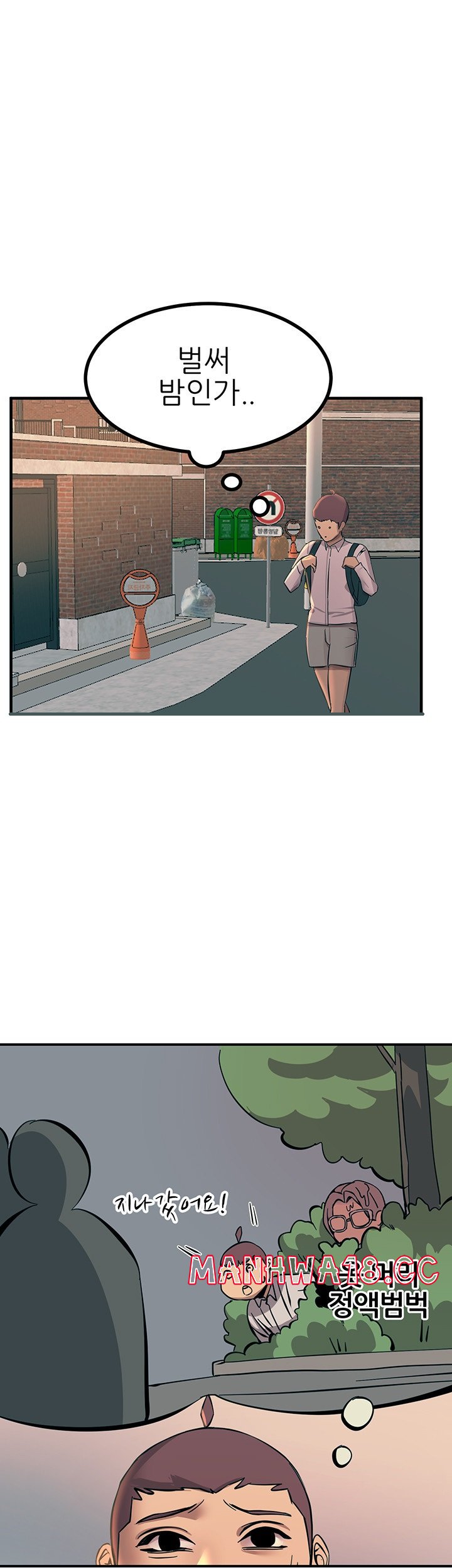 Rainbow Raw Chapter 11 Page 1