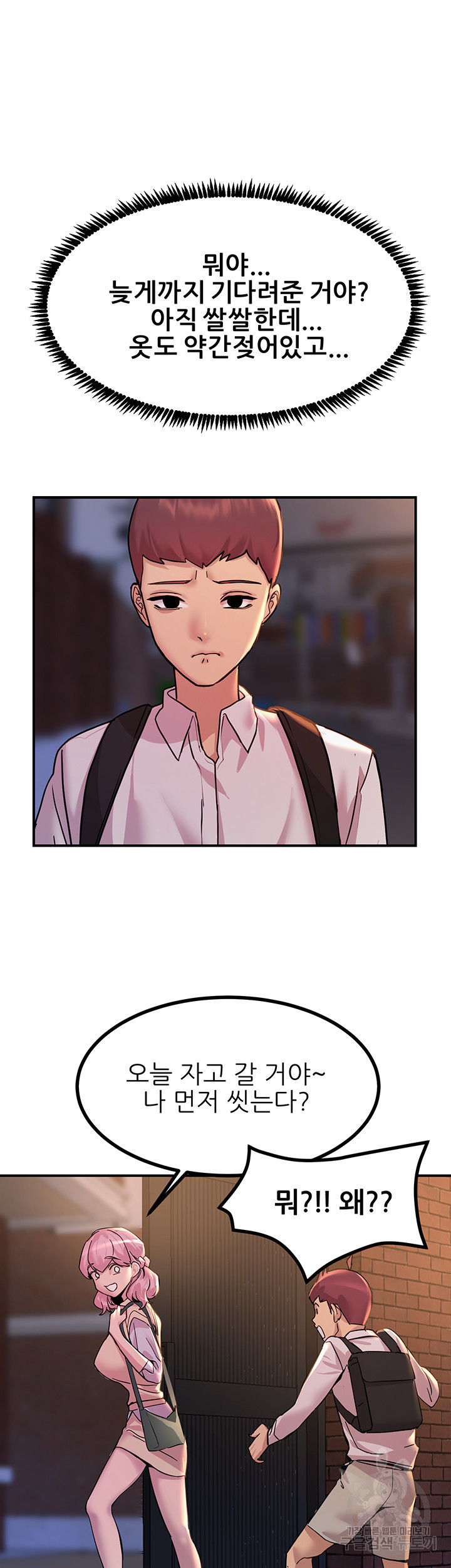 Rainbow Raw Chapter 11 Page 11