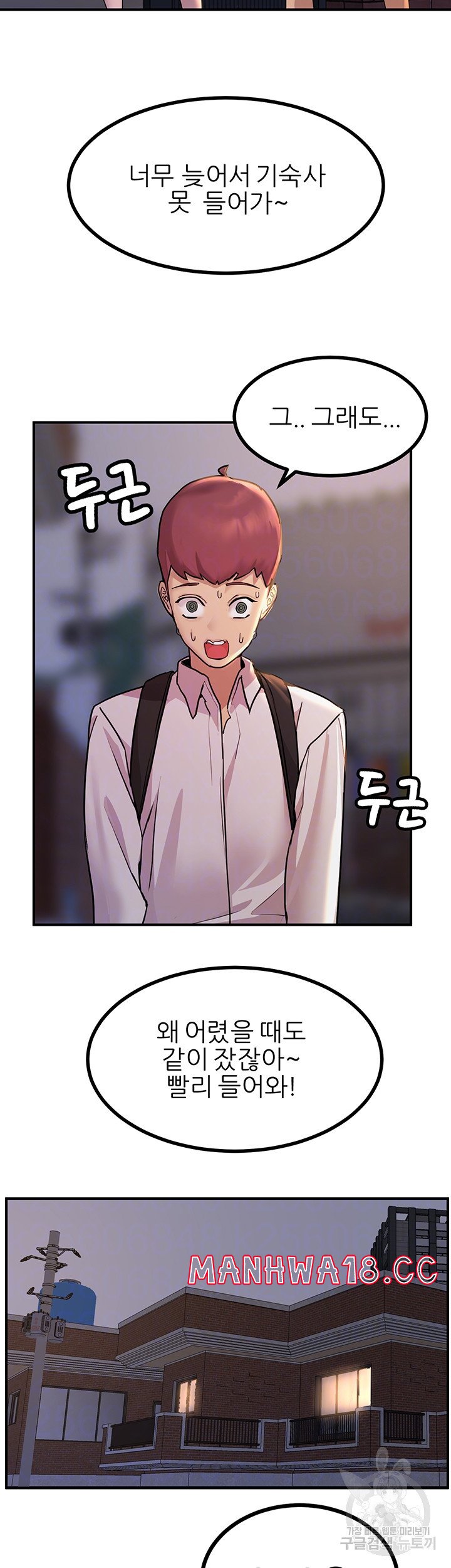 Rainbow Raw Chapter 11 Page 12