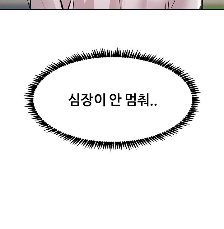 Rainbow Raw Chapter 11 Page 14