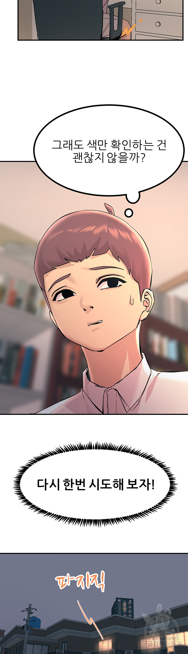 Rainbow Raw Chapter 11 Page 16
