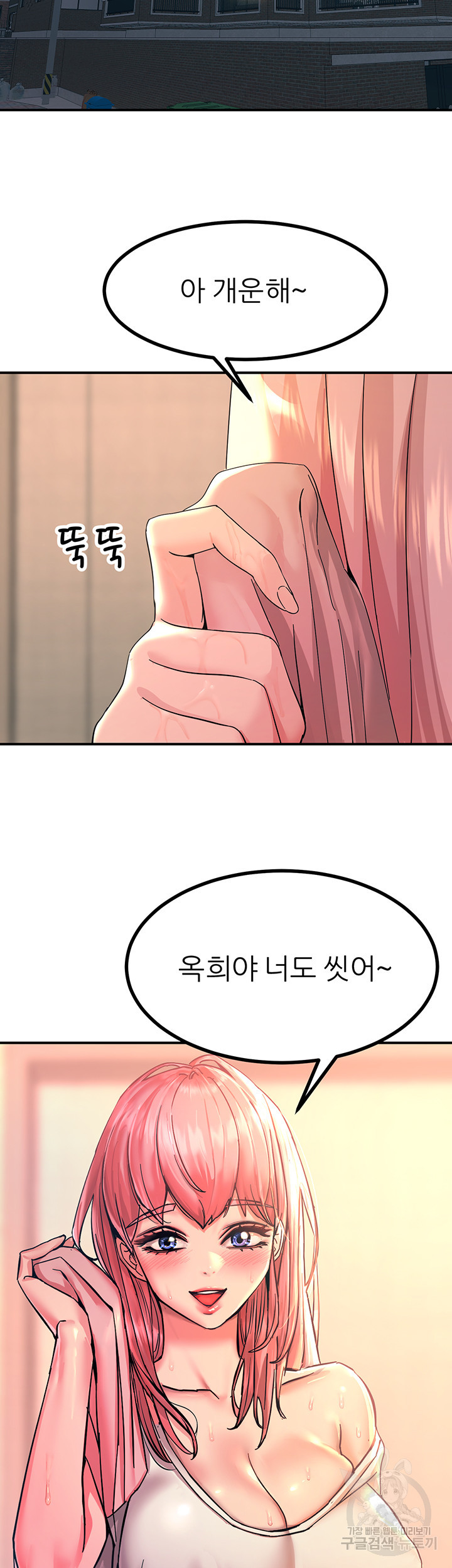 Rainbow Raw Chapter 11 Page 17