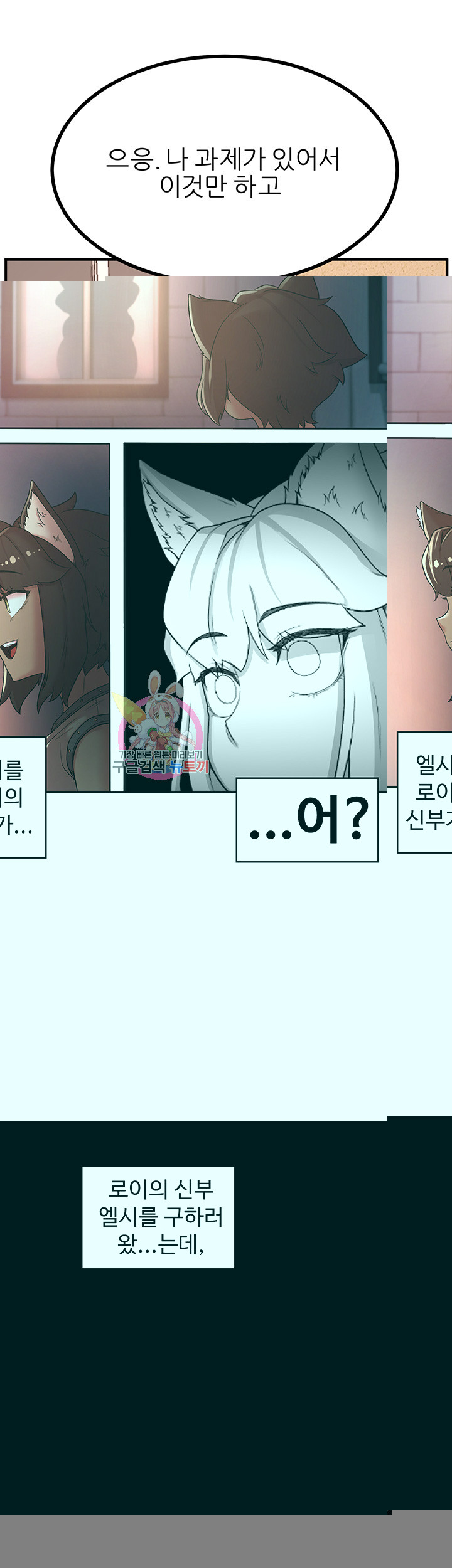 Rainbow Raw Chapter 11 Page 19